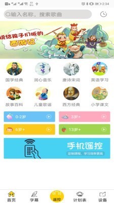 云万里国学机图3