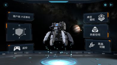 木星黎明app图2