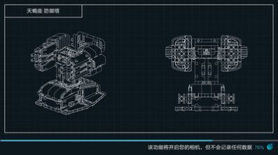 木星黎明app图3