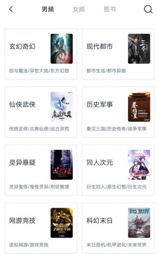 斗米小说图2