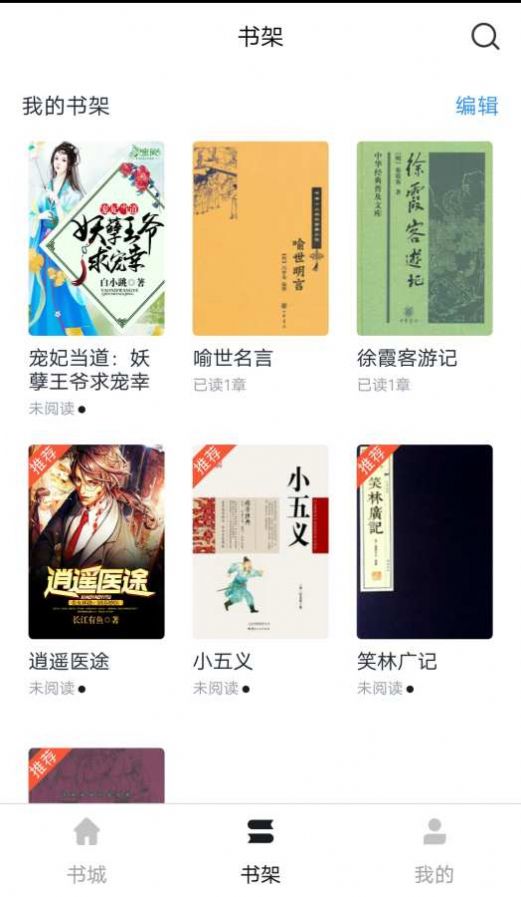 斗米小说图3