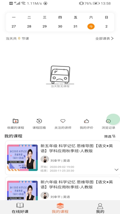 知了鸣叫图2