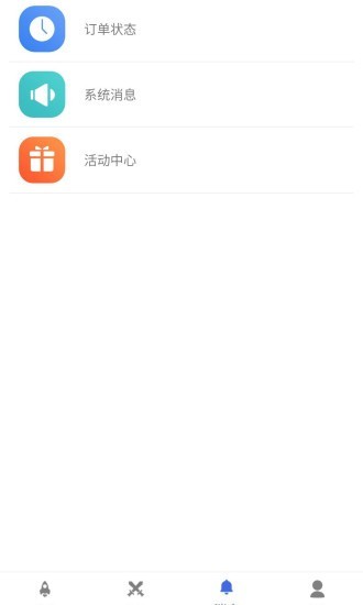 e游app图1
