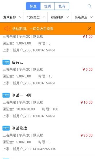 e游app图3