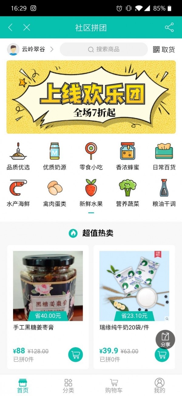 叮当赶集app图3