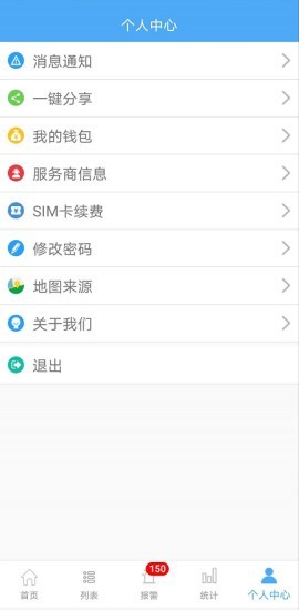 在线定位app图1