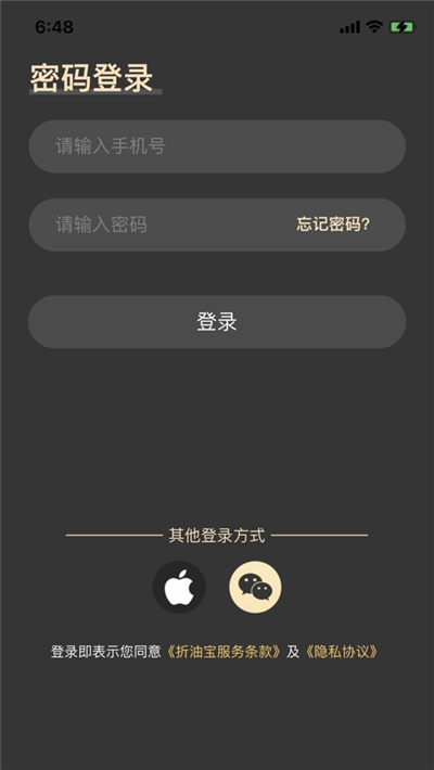 折油宝app图2