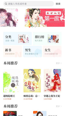 畅初小说app图2