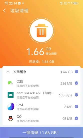 越豹加速大师app图1