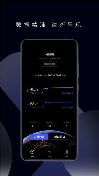 华为一键测速app图2