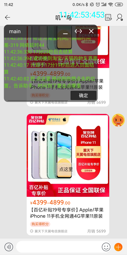 大肥虫助手app图2