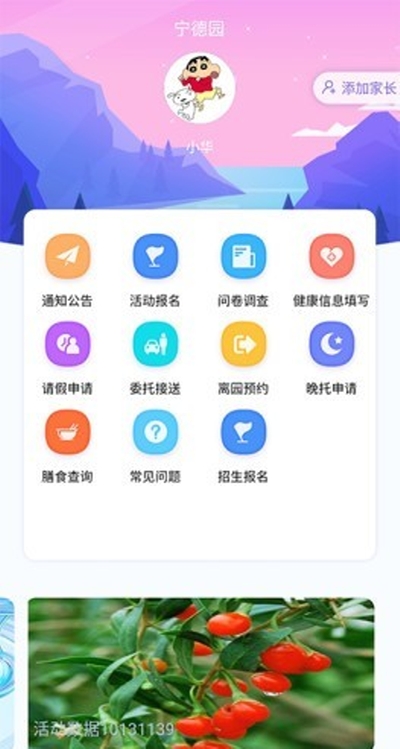 国资托育app图1