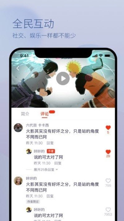 热眉视频app图2