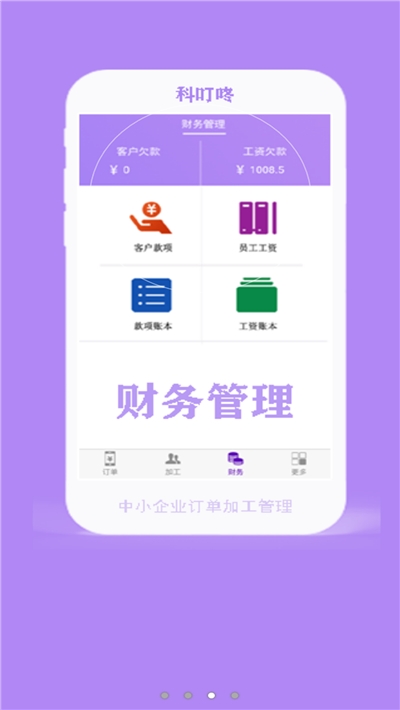 科叮咚app图2