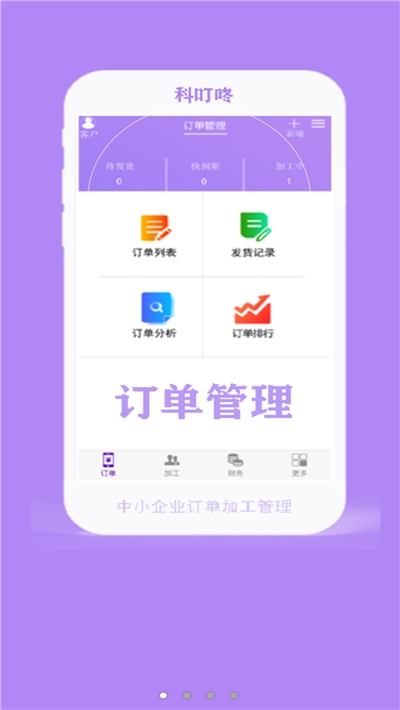 科叮咚app图3