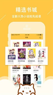 新笔趣阁app官方下载新版图2