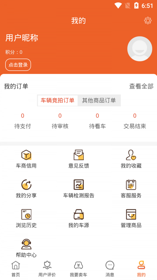 车拍网app图3