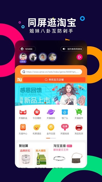 With同屏app图2