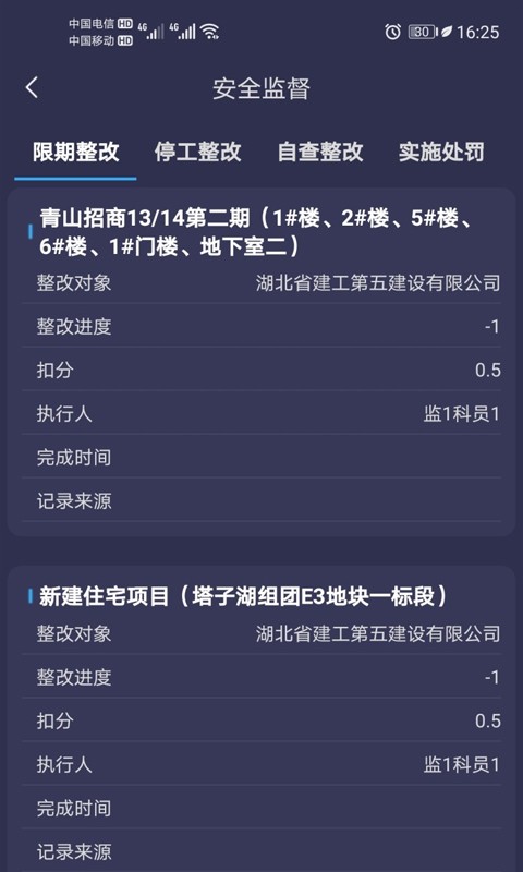 武汉城建通图1