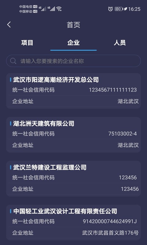 武汉城建通图3