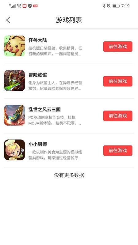 哎玩app图1