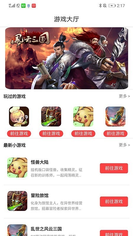 哎玩app图2