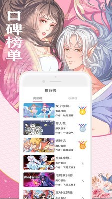 免费看漫画书城图2