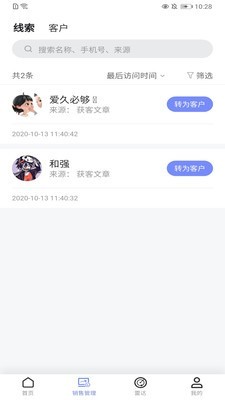 到答云推app图1