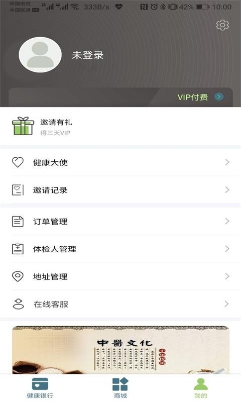 汉思倍康app图2