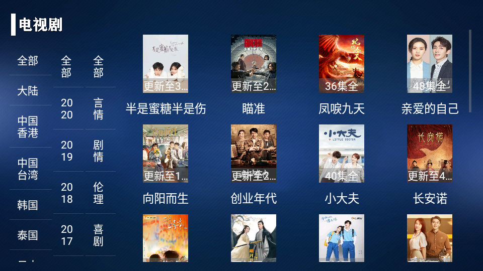 简易TV app图2