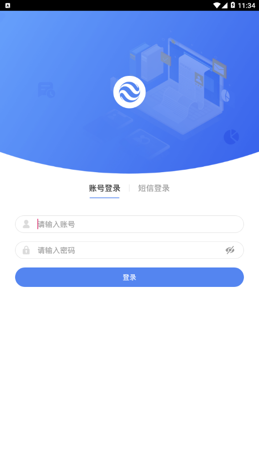 大地e点通app图2