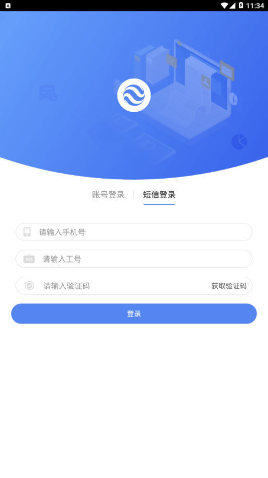 大地e点通app图3