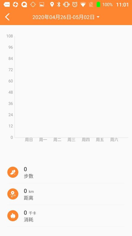 瑞芯智慧校徽app图4