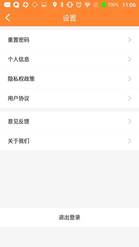 瑞芯智慧校徽app图5