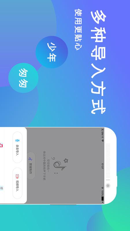 手机铃声制作专业版软件图2