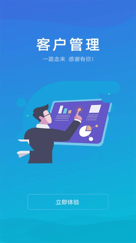 酷妙CRM app图1