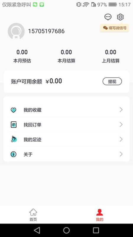 得券app图1