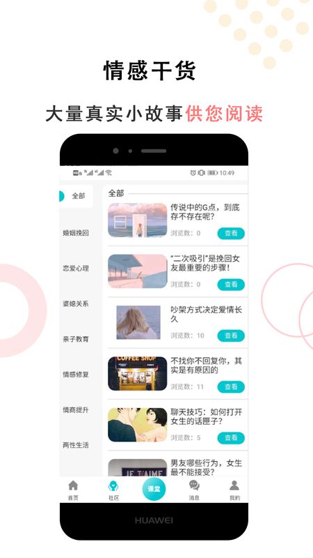 亲密关系app图5