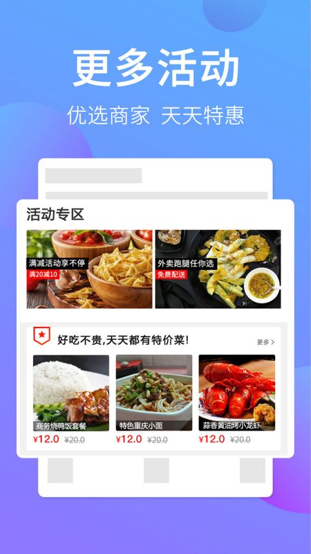 喜鹊E送app图1