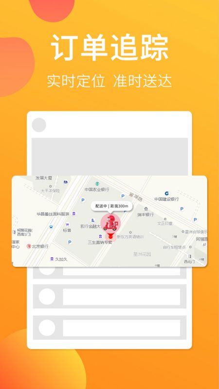 喜鹊E送app图2