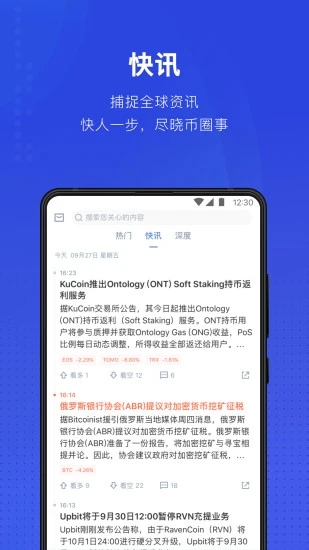 币世界官网版图1