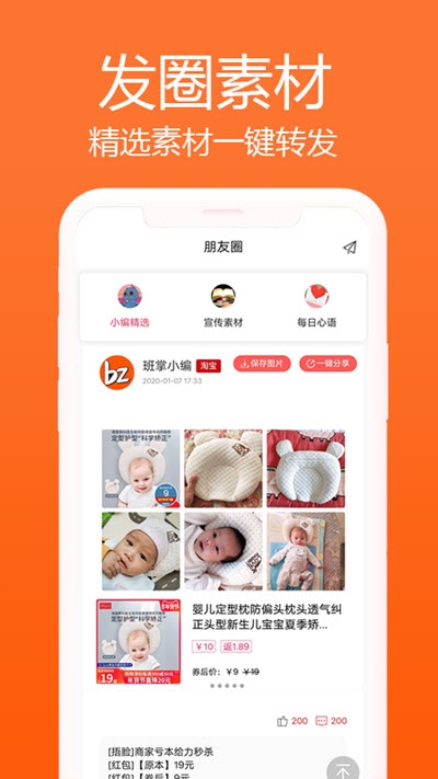 冲呀班掌app图1