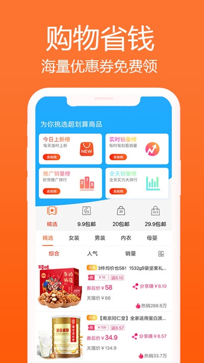 冲呀班掌app图2