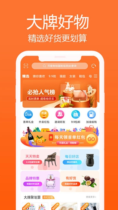 冲呀班掌app图3