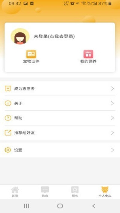 阿拉宠app图1