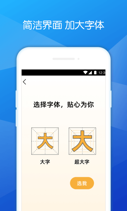 豆豆清理大师app图3