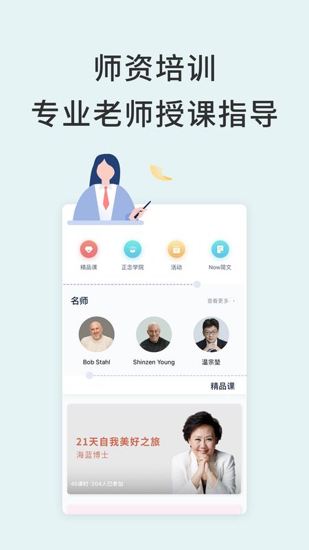 Now正念冥想app图5