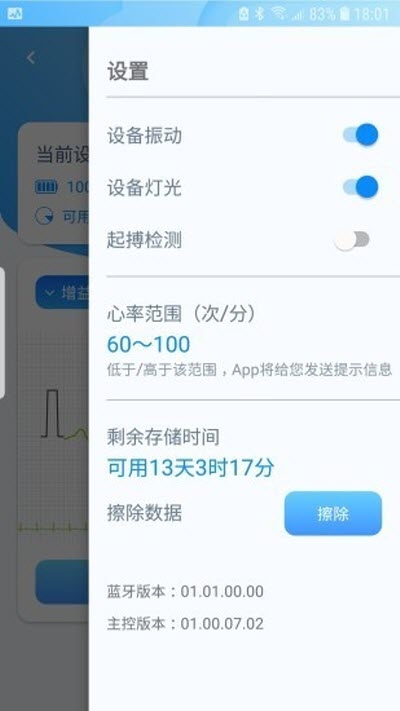 星康心电app图1