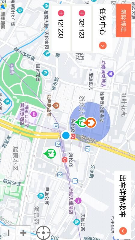 车载调度app图2