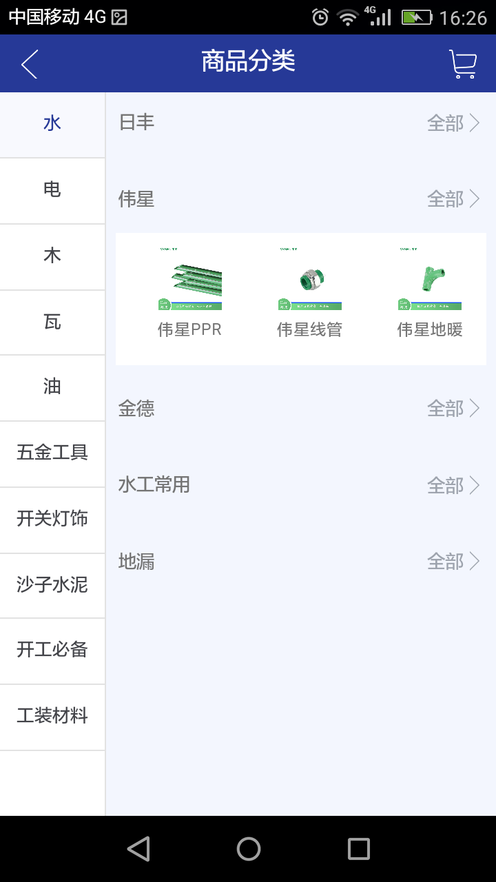 途材app图4